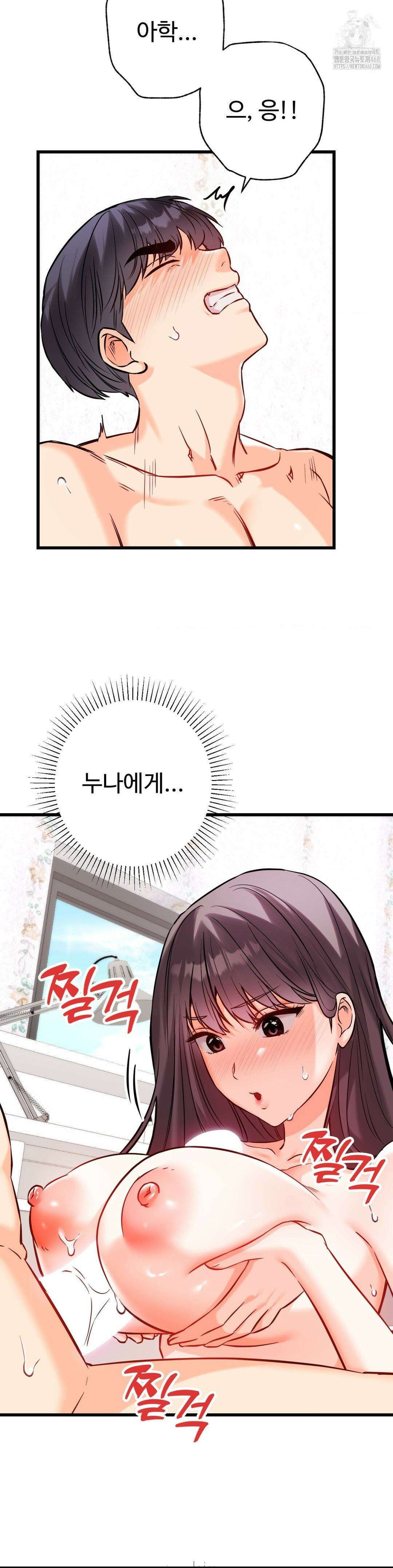 비밀남매 2 37화 21