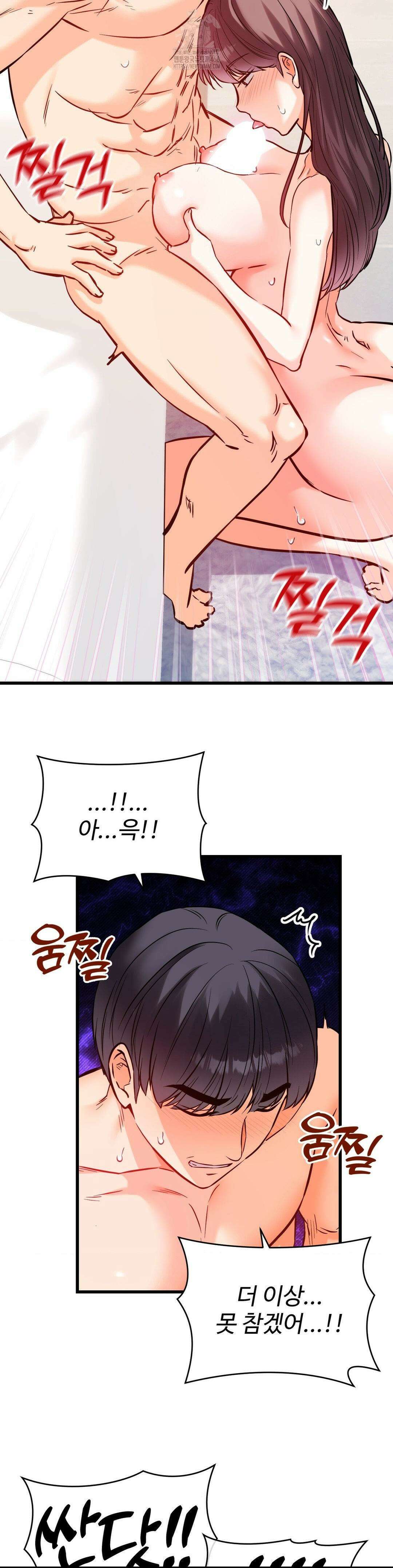 비밀남매 2 37화 24