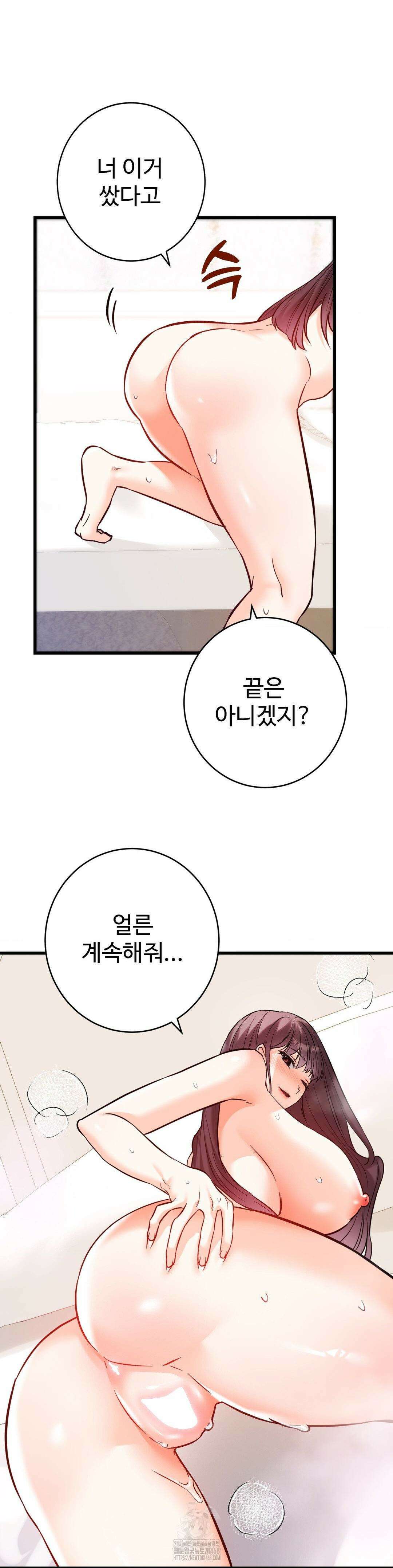 비밀남매 2 37화 27