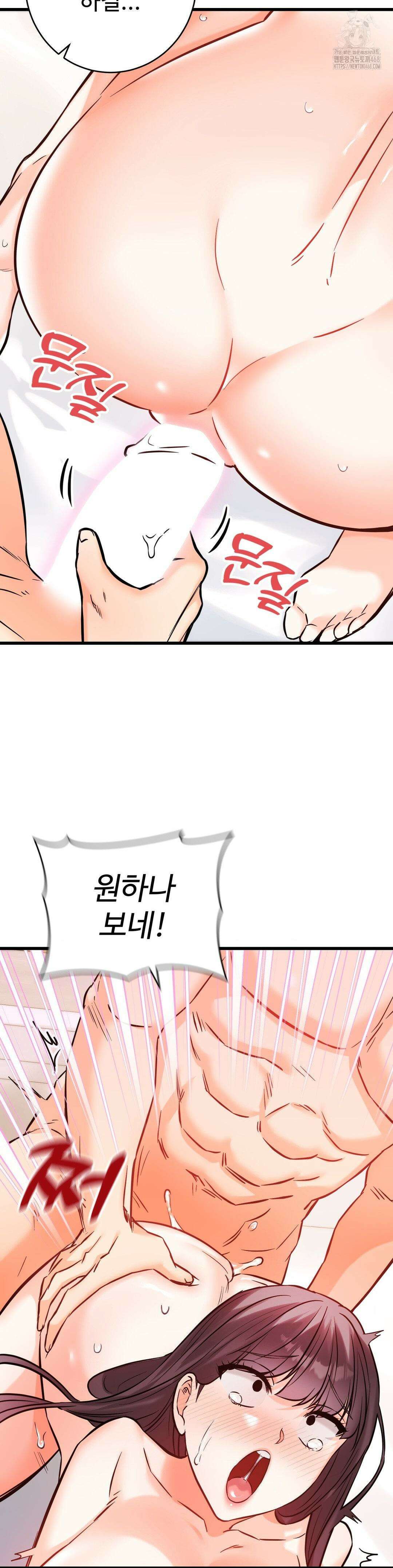 비밀남매 2 37화 29