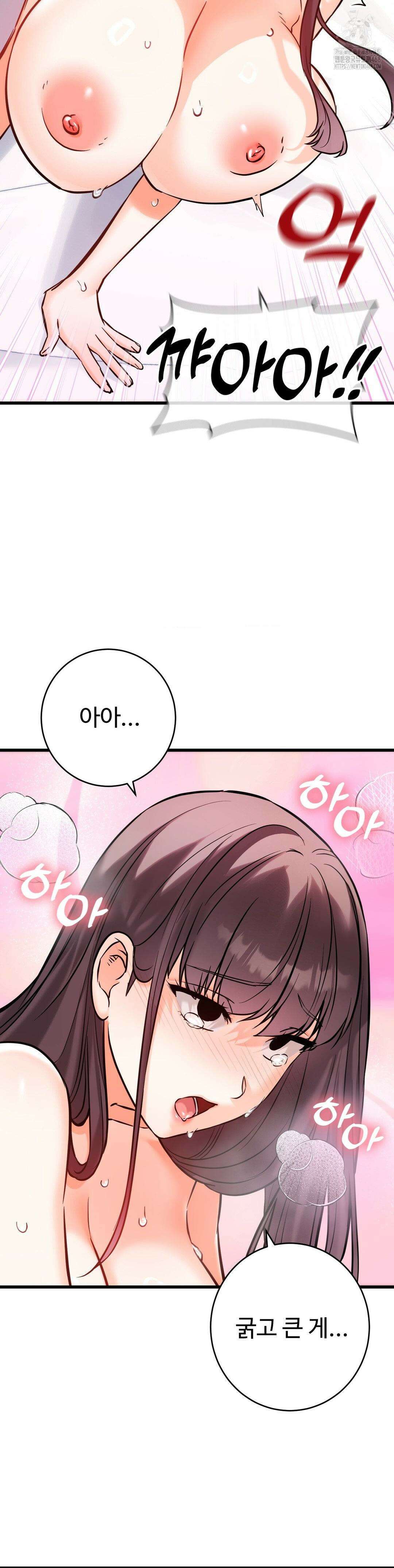 비밀남매 2 37화 30