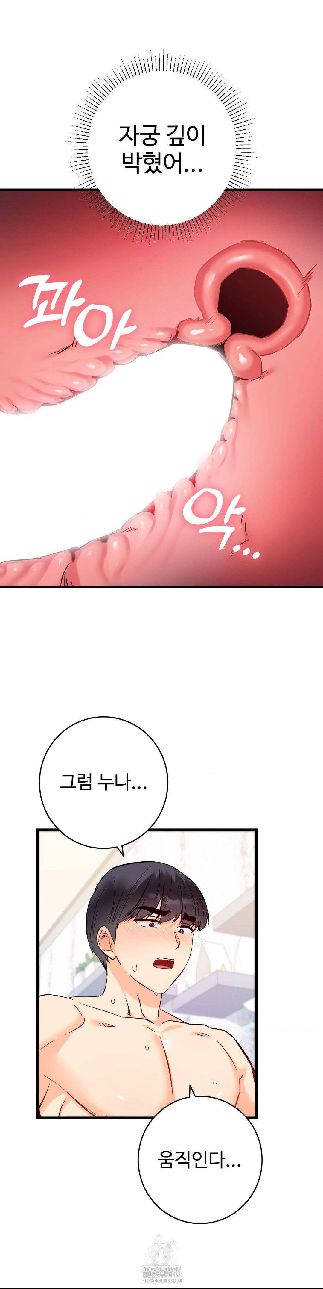 비밀남매 2 37화 31