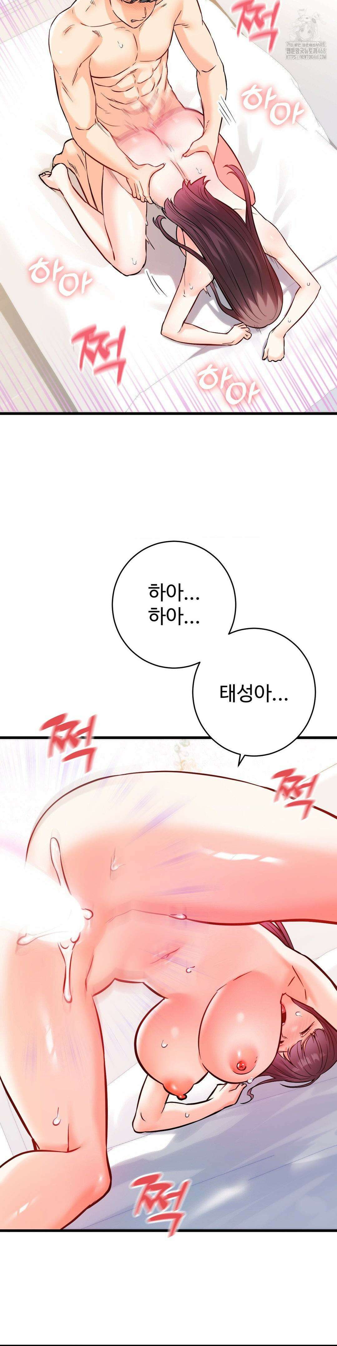 비밀남매 2 37화 33