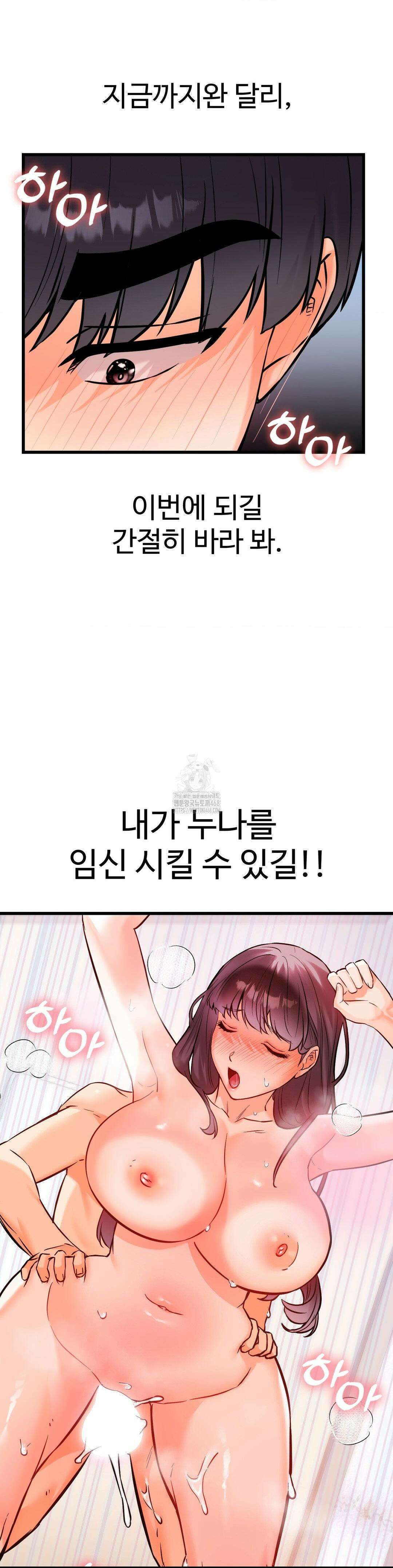 비밀남매 2 37화 34