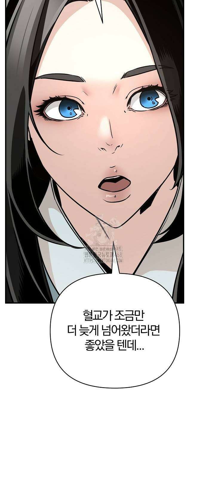 수상한 소공자는 천하십대고수 98화 13