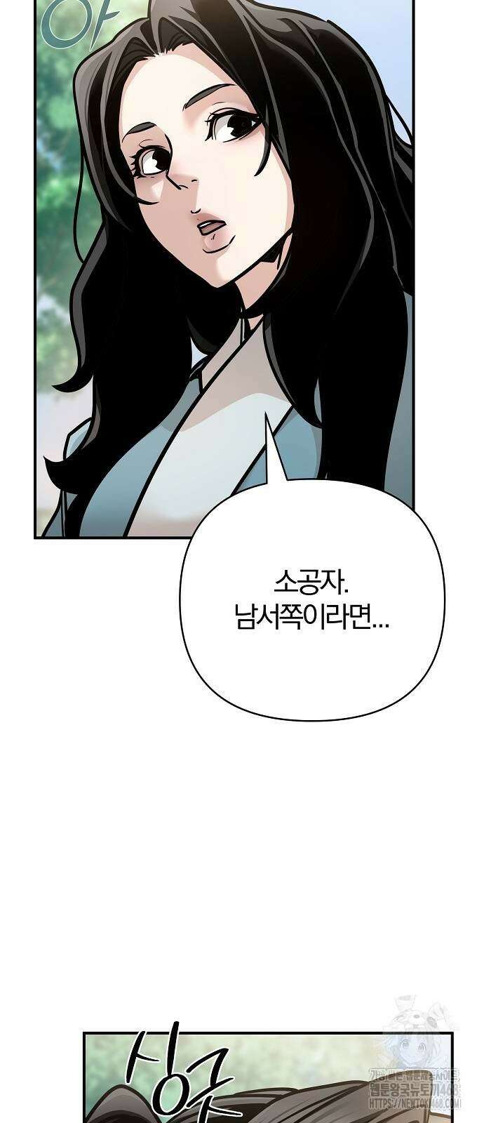 수상한 소공자는 천하십대고수 98화 19