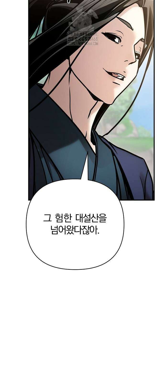 수상한 소공자는 천하십대고수 98화 20