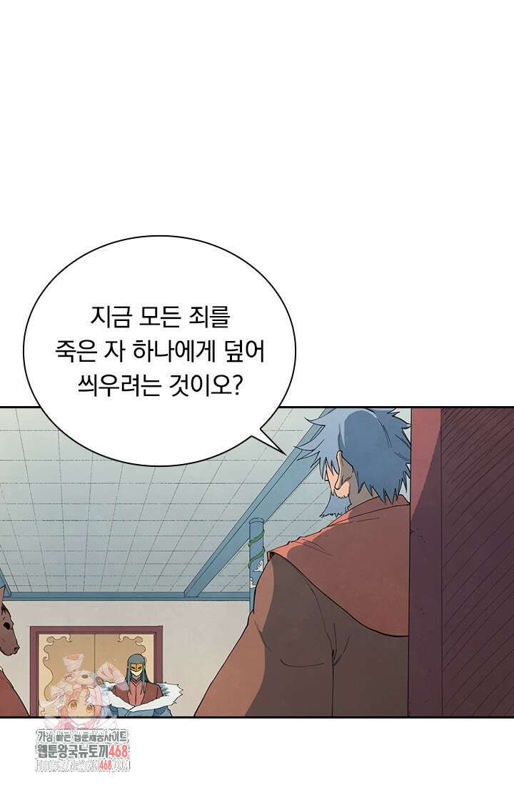 성무신결 848화 1