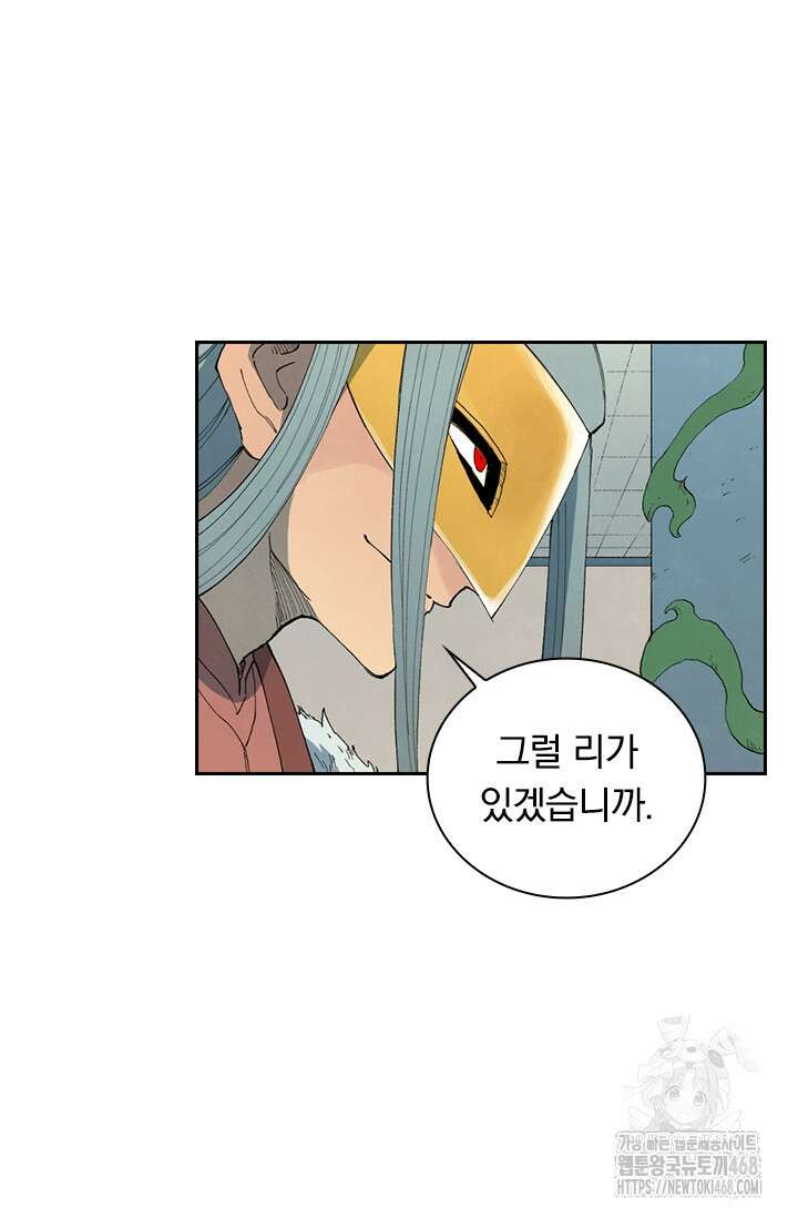 성무신결 848화 2