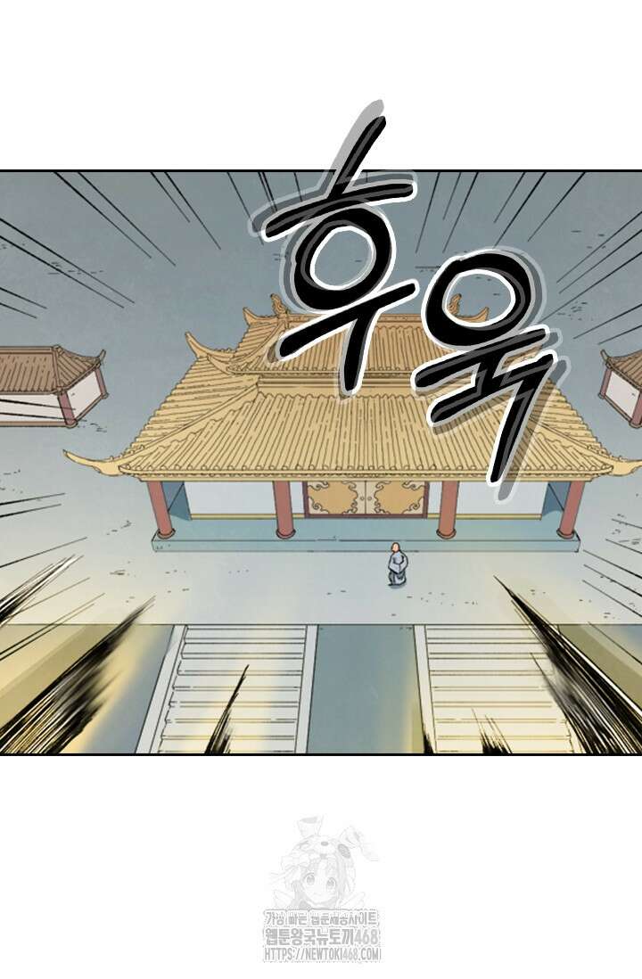 성무신결 848화 3