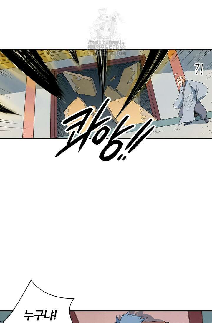 성무신결 848화 4
