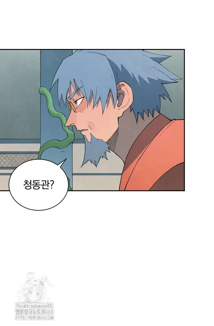 성무신결 848화 8