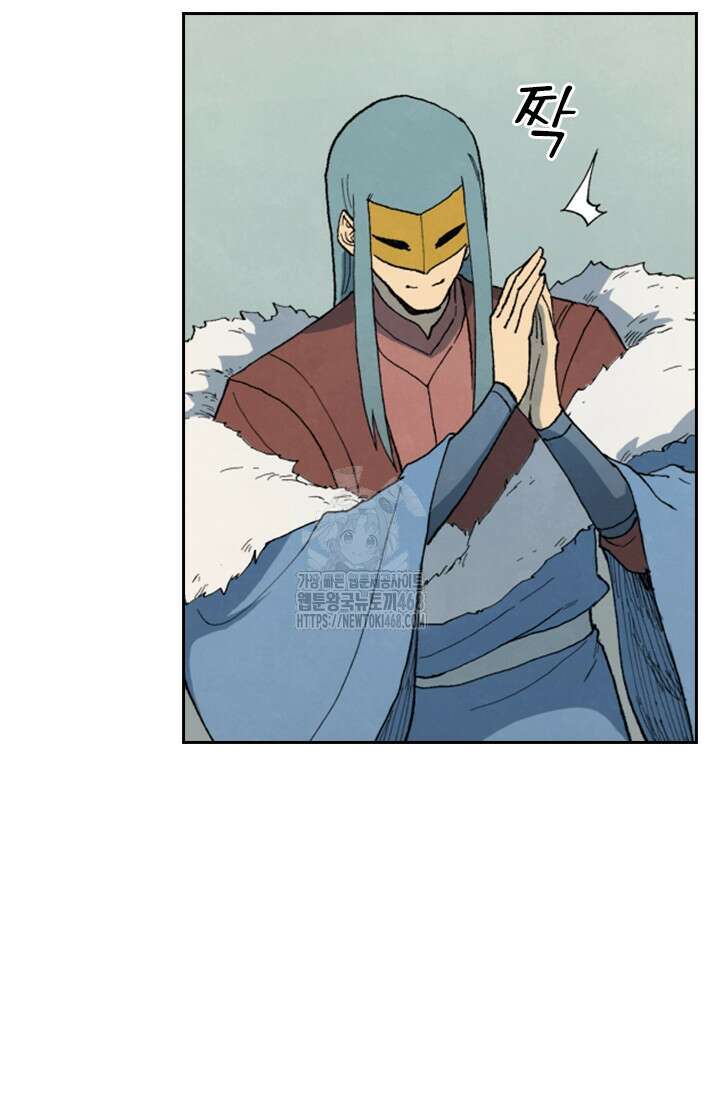 성무신결 848화 9
