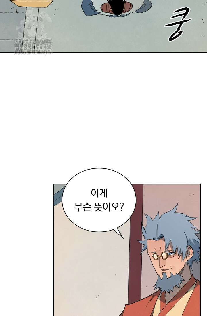 성무신결 848화 12