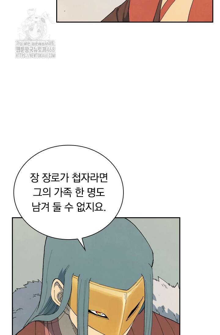 성무신결 848화 13