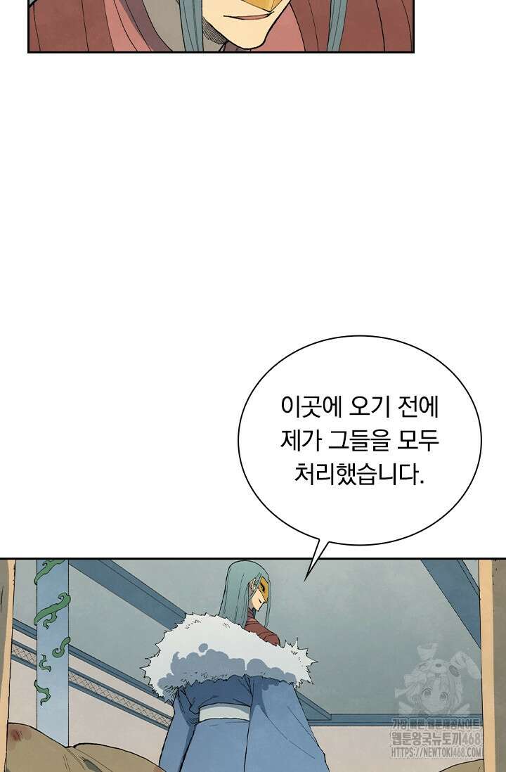 성무신결 848화 14