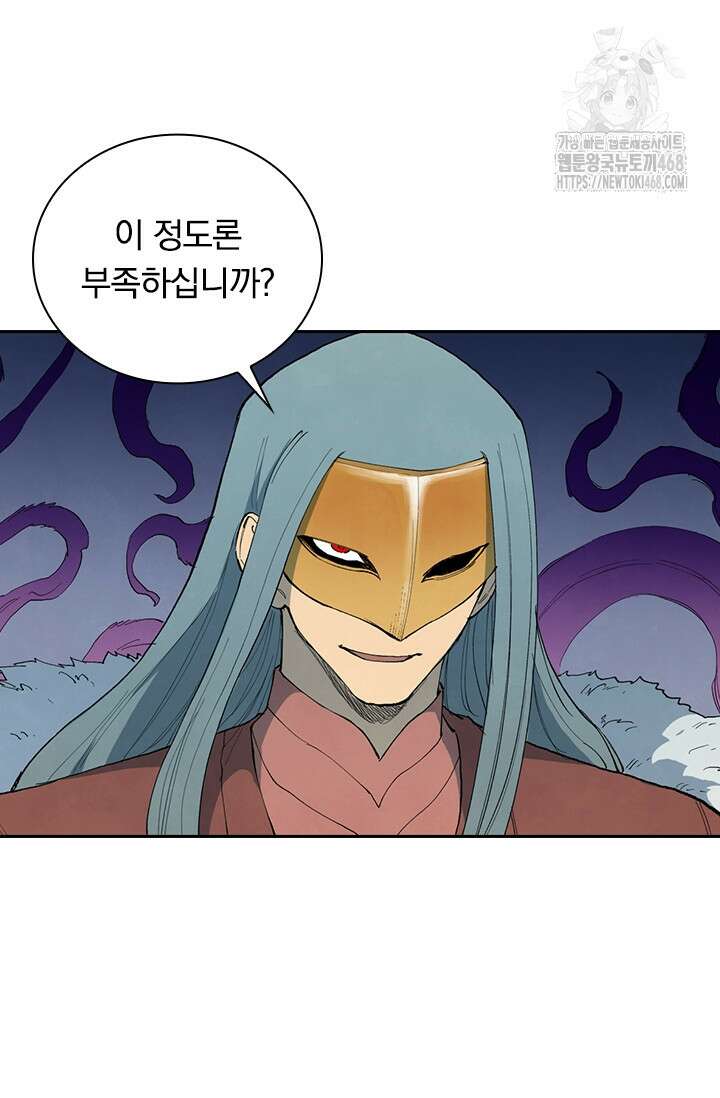 성무신결 848화 17