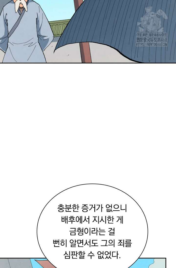 성무신결 848화 20