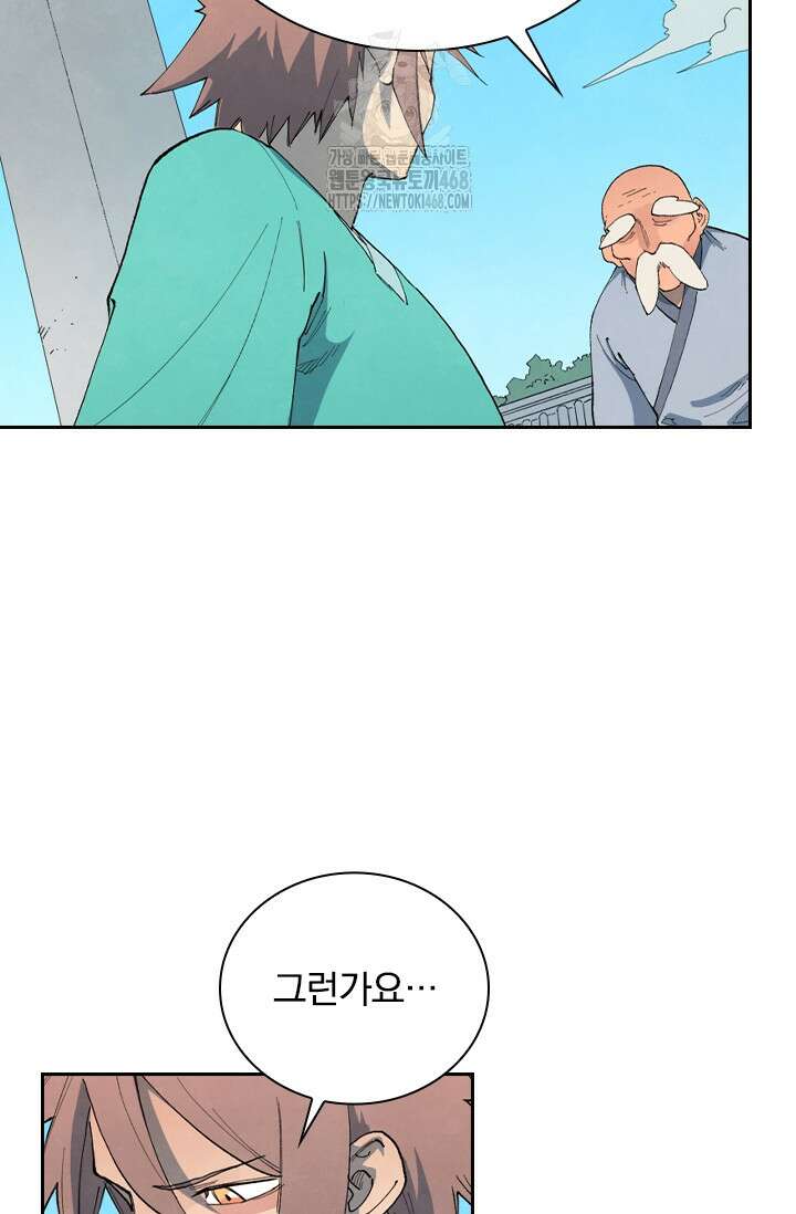 성무신결 848화 21