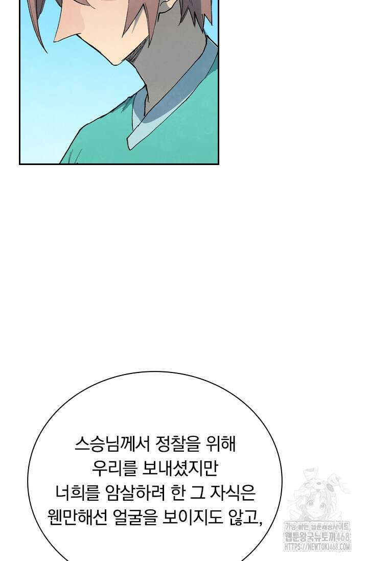 성무신결 848화 22
