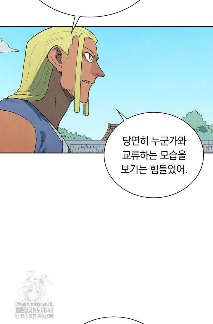 성무신결 848화 23