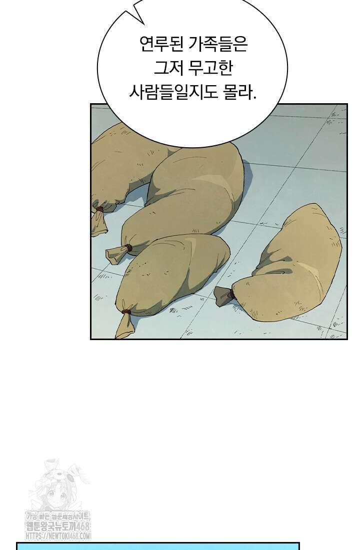 성무신결 848화 24