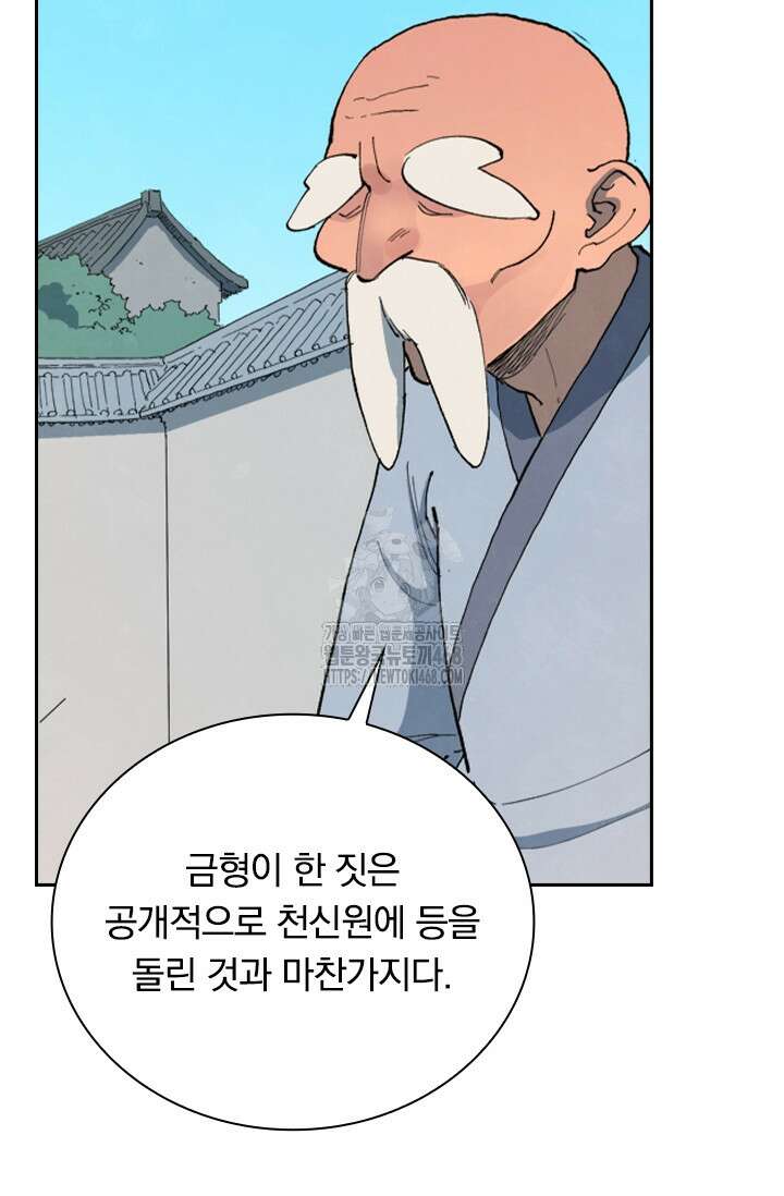 성무신결 848화 25
