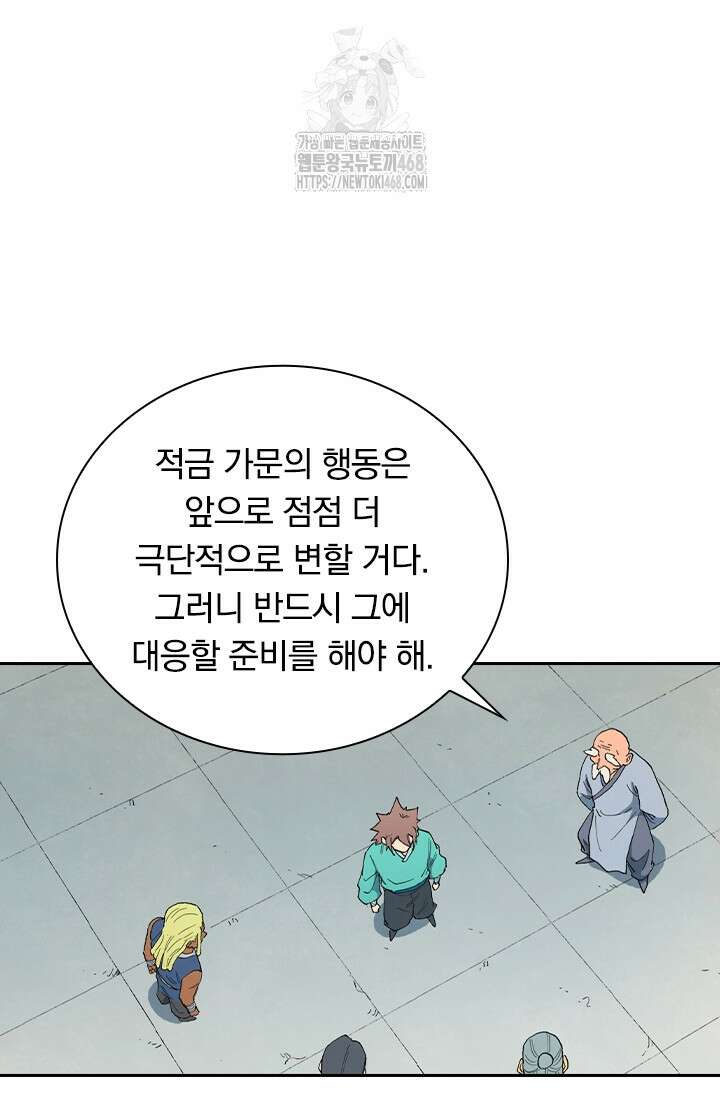 성무신결 848화 26