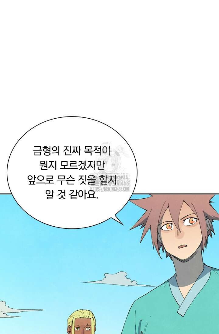 성무신결 848화 27