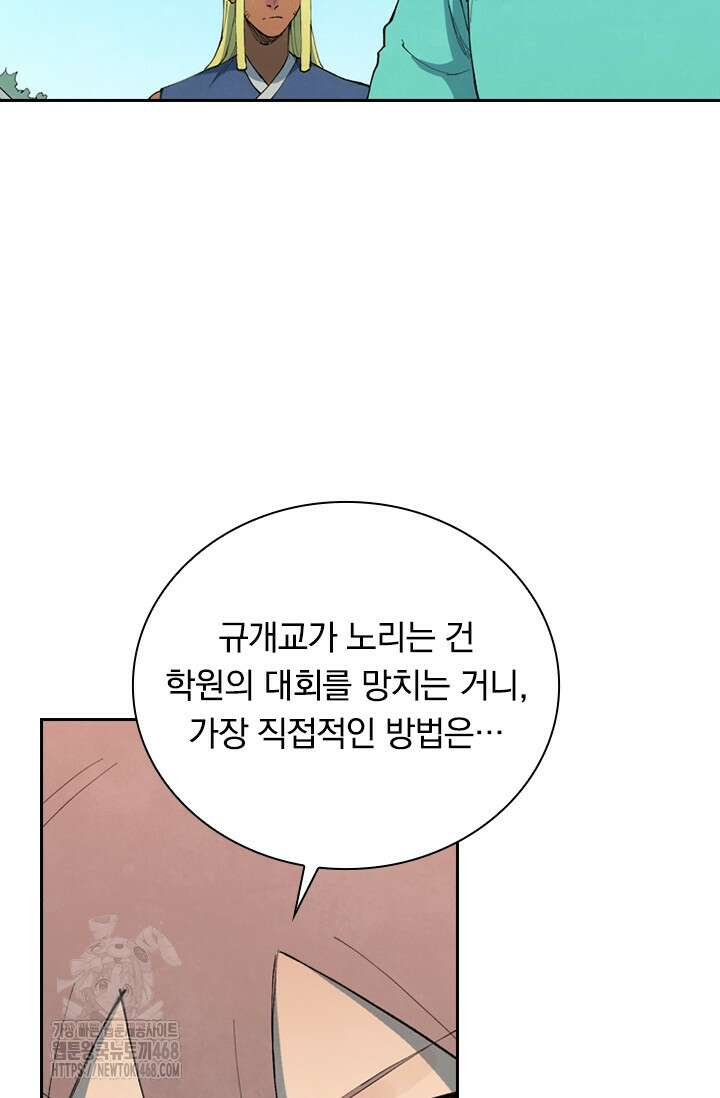 성무신결 848화 28