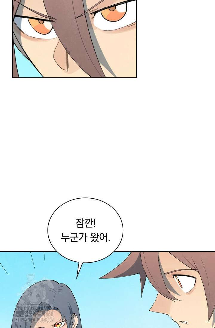 성무신결 848화 29