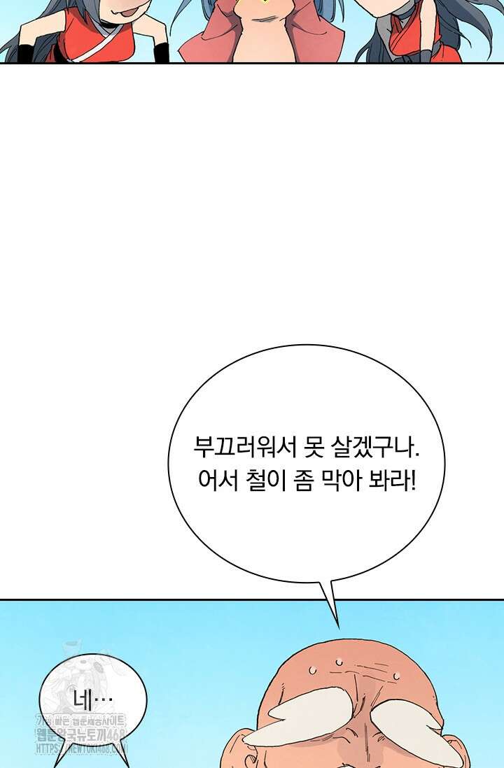 성무신결 848화 36