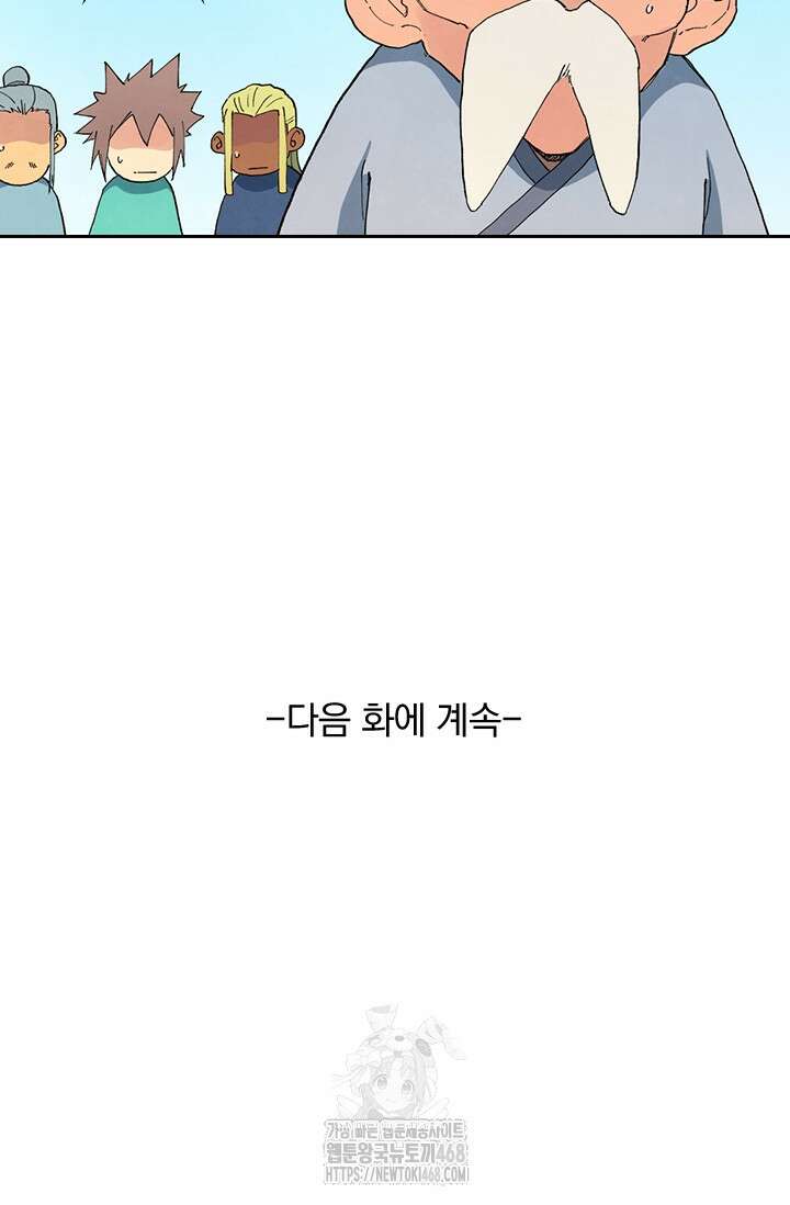 성무신결 848화 37