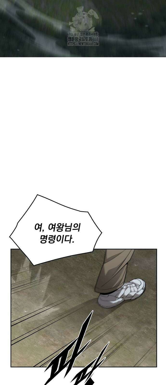 멸망한 세계의 취사병 84화 7