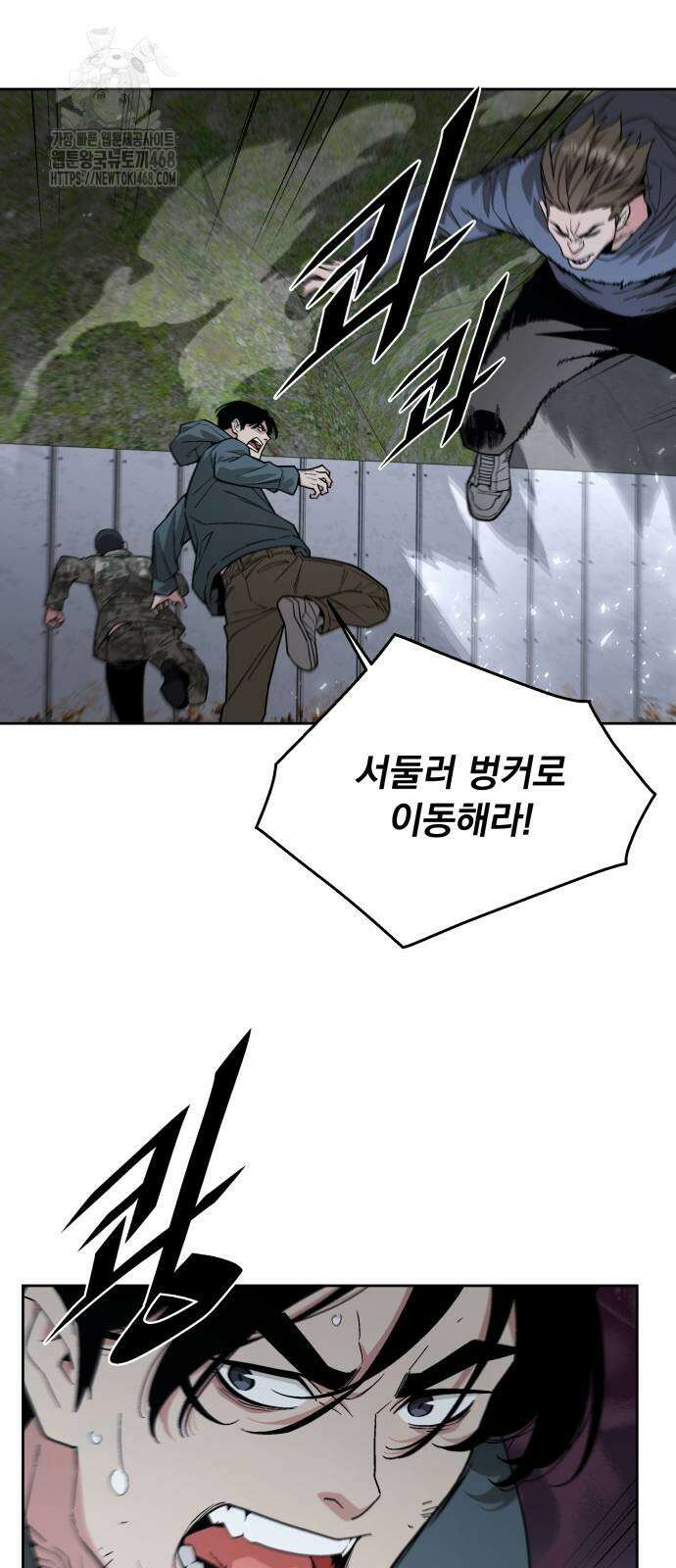 멸망한 세계의 취사병 84화 9