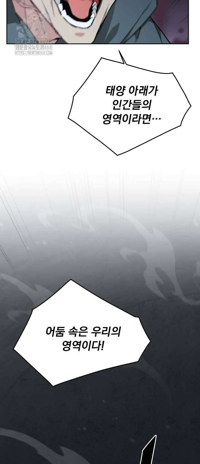 멸망한 세계의 취사병 84화 10