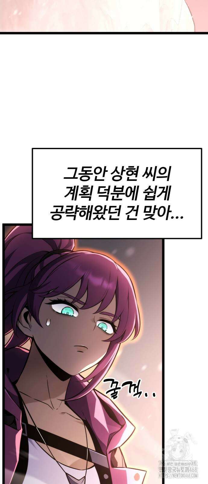 아티팩트 먹는 플레이어 22화 2