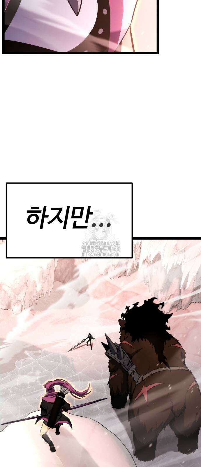 아티팩트 먹는 플레이어 22화 3