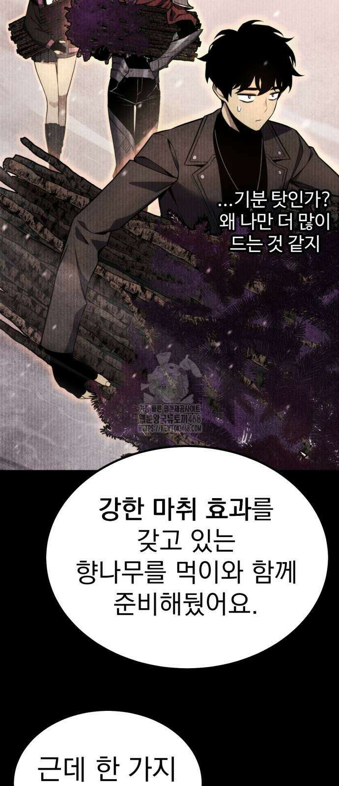 아티팩트 먹는 플레이어 22화 20