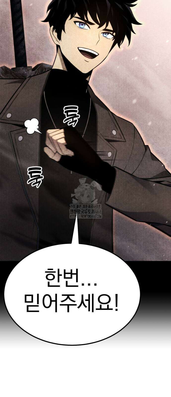 아티팩트 먹는 플레이어 22화 24