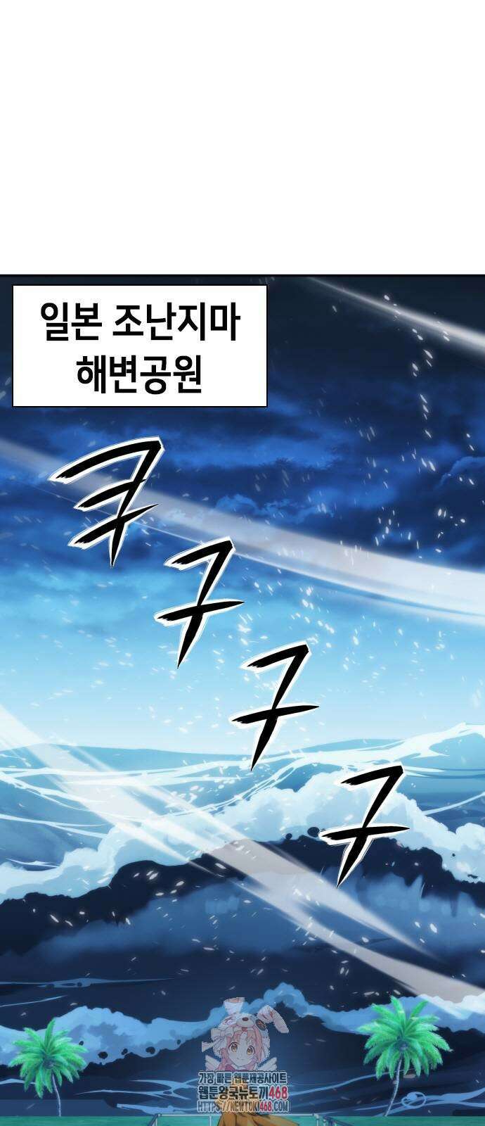 서울역 드루이드 199화 1