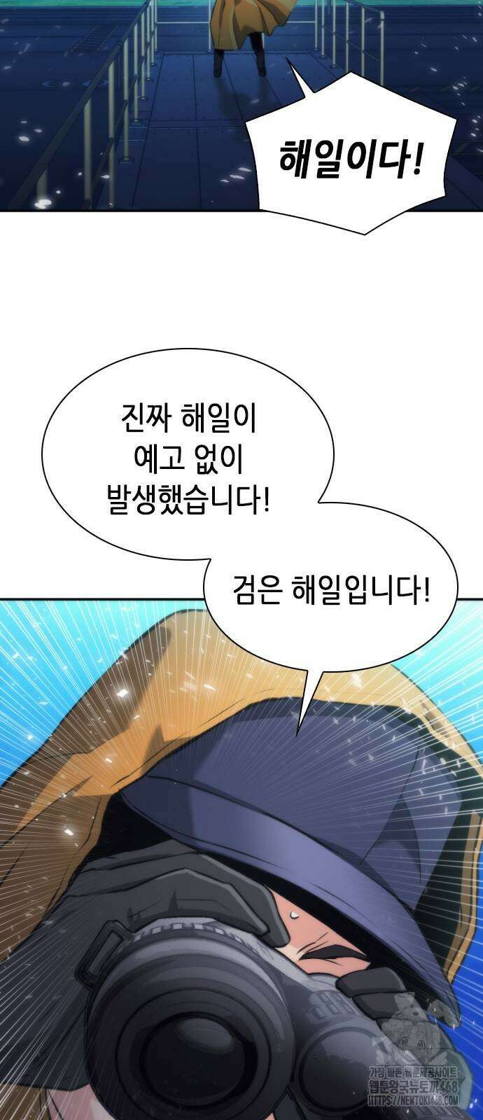 서울역 드루이드 199화 2
