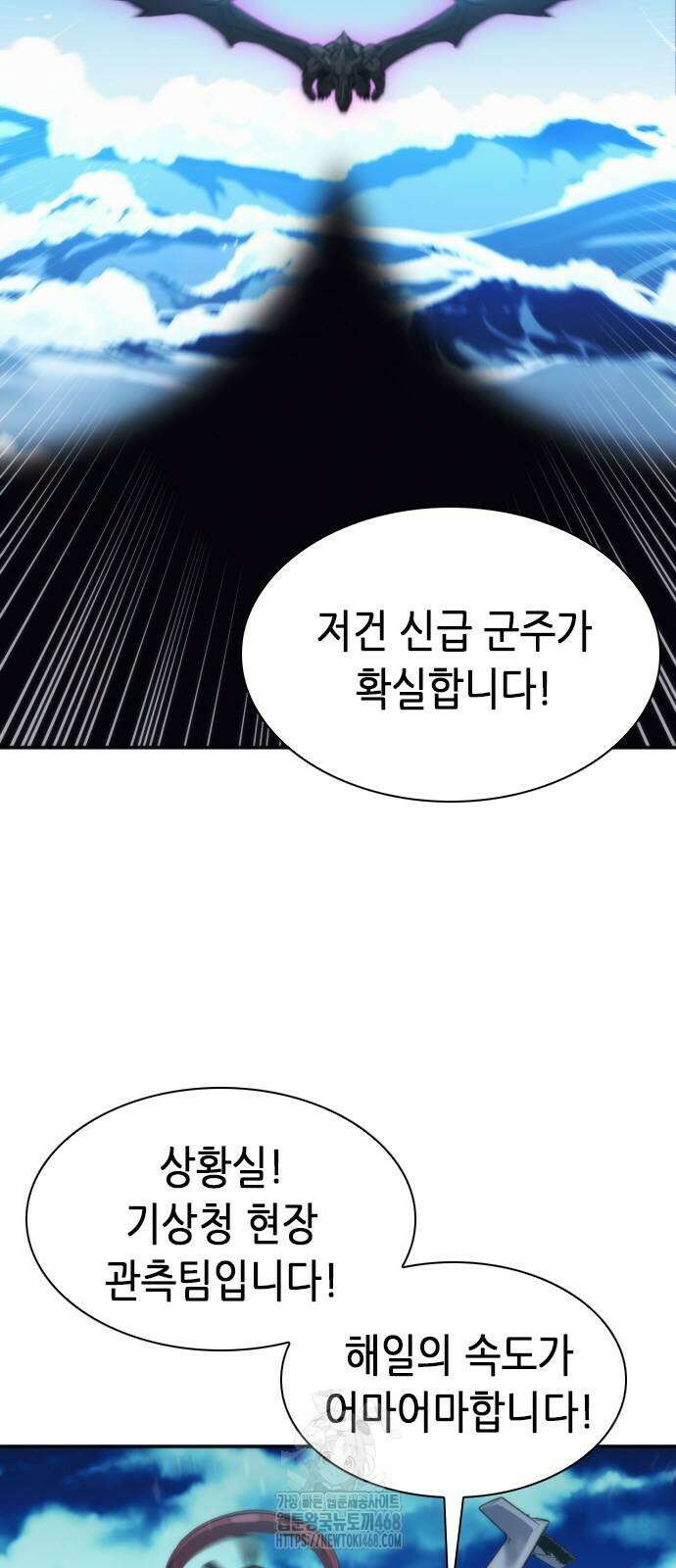 서울역 드루이드 199화 4