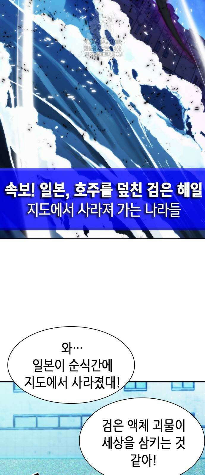 서울역 드루이드 199화 7