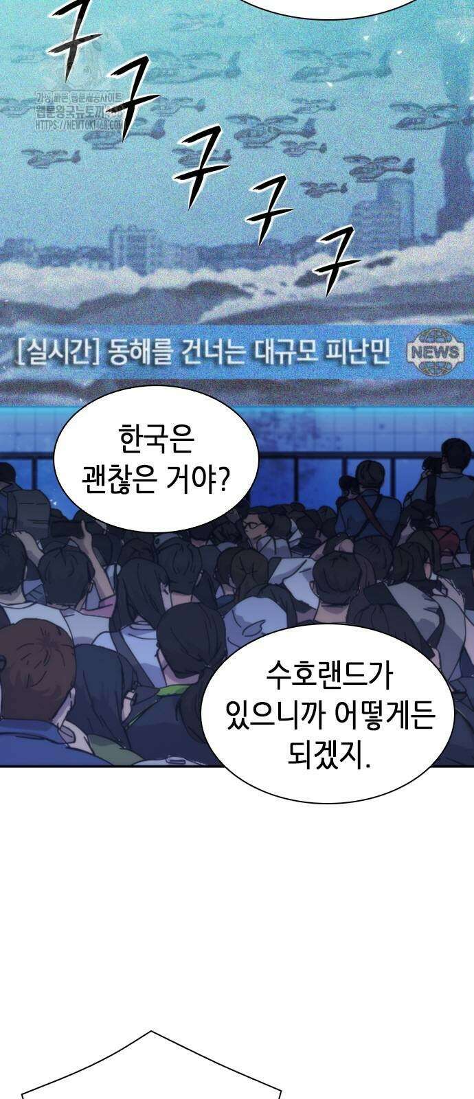 서울역 드루이드 199화 8
