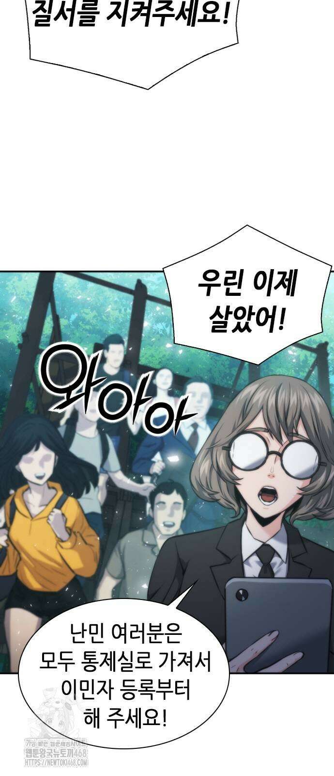 서울역 드루이드 199화 10