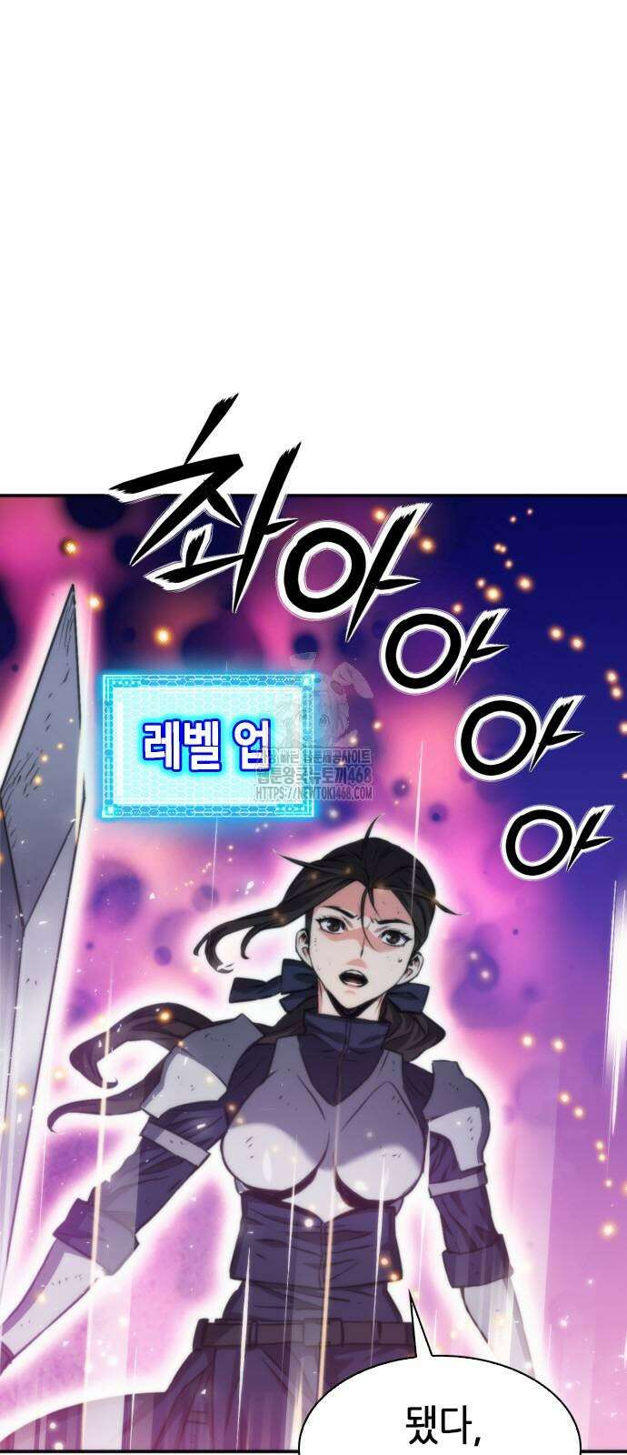 서울역 드루이드 199화 16