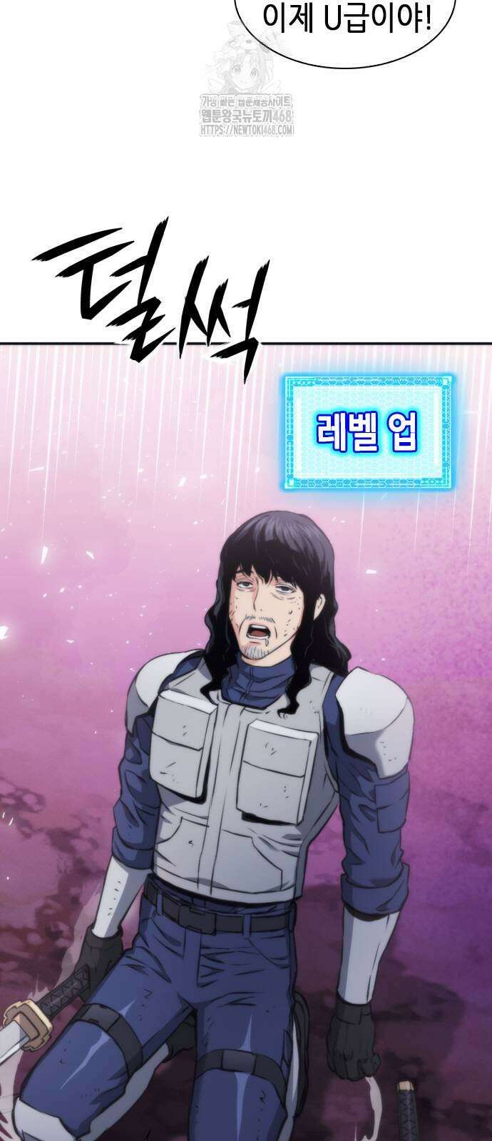 서울역 드루이드 199화 17