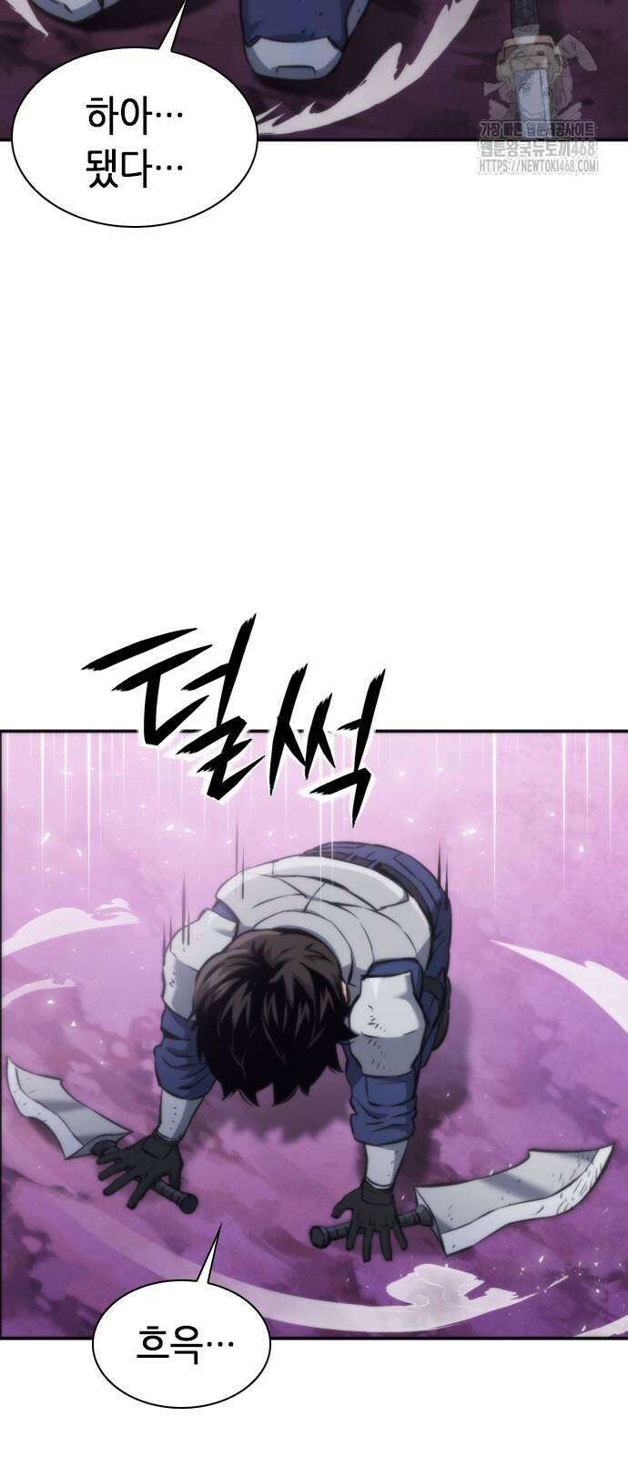 서울역 드루이드 199화 18