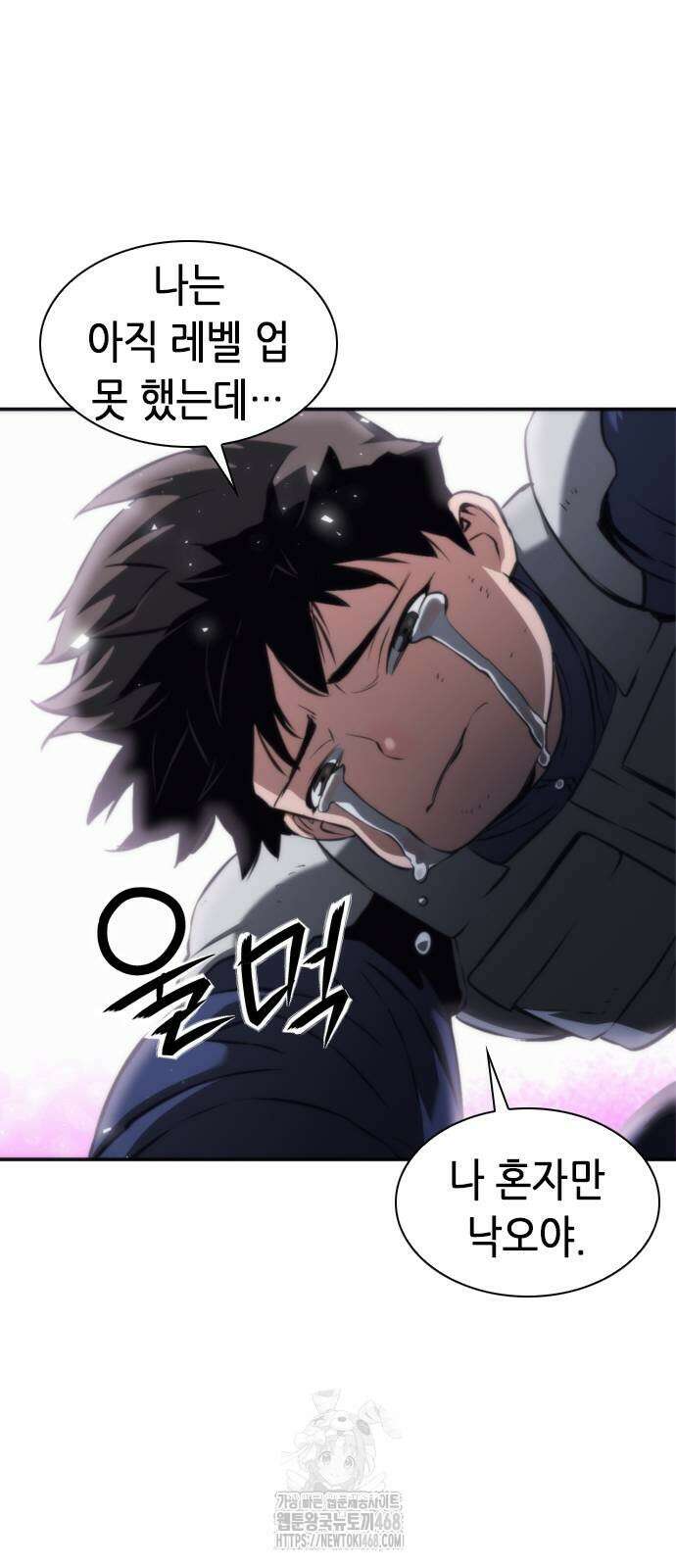 서울역 드루이드 199화 19